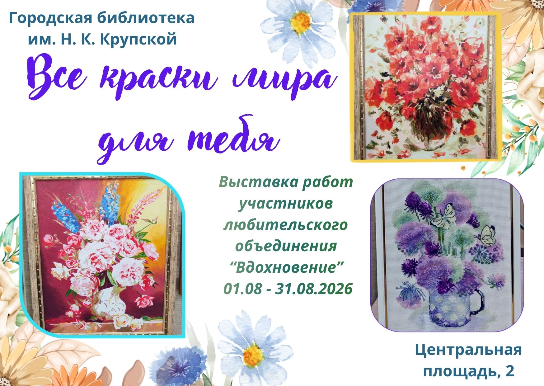 main post image