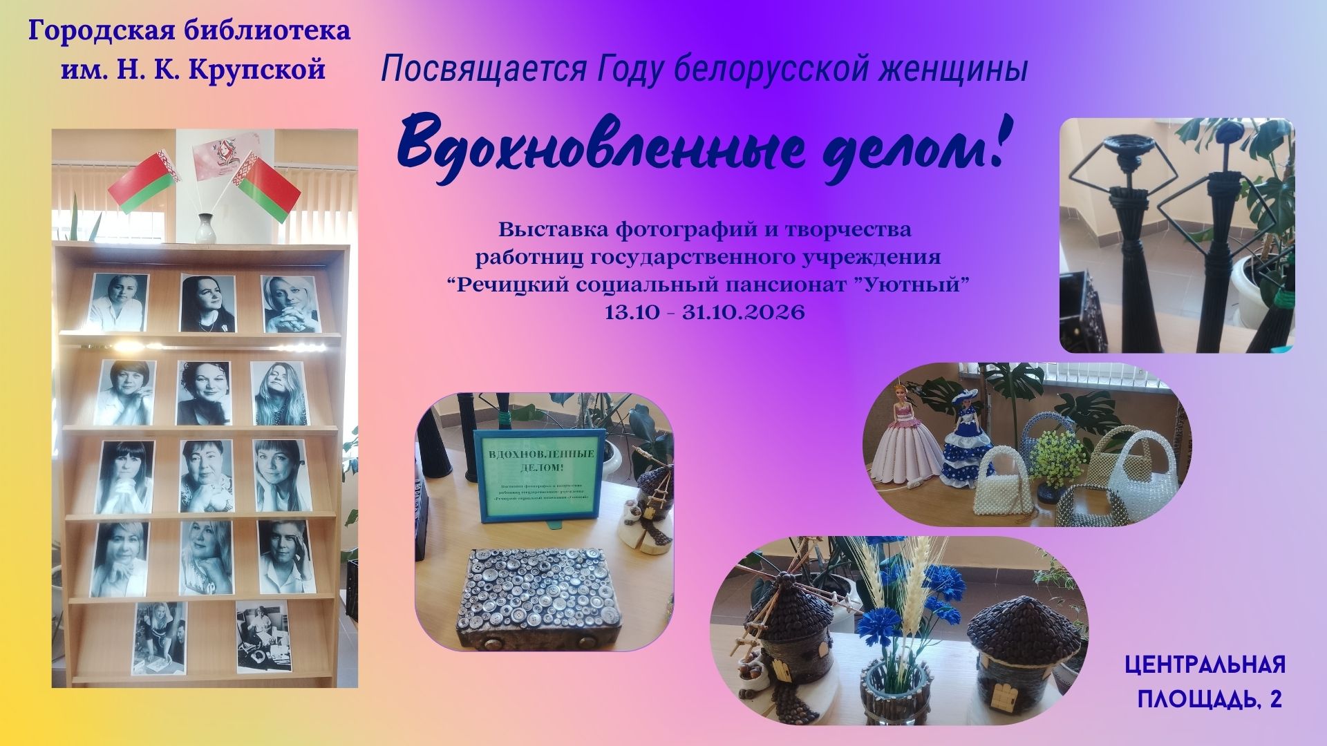 main post image