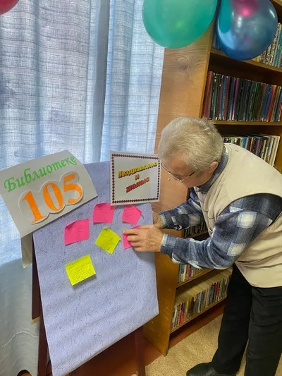 «105 лет! На одном дыхании!»