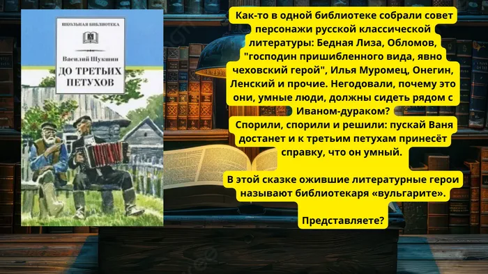15 сентября - День библиотек