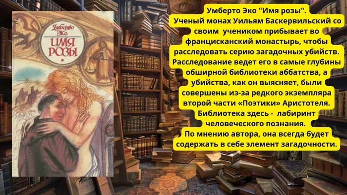 15 сентября - День библиотек