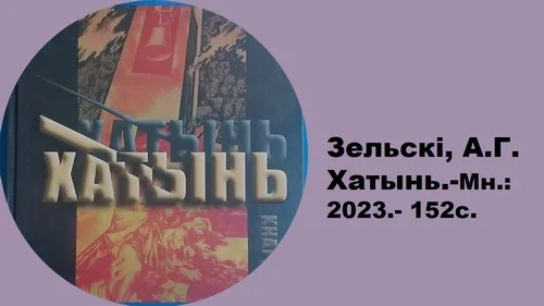 “1941-1945. Никогда не забудем”
