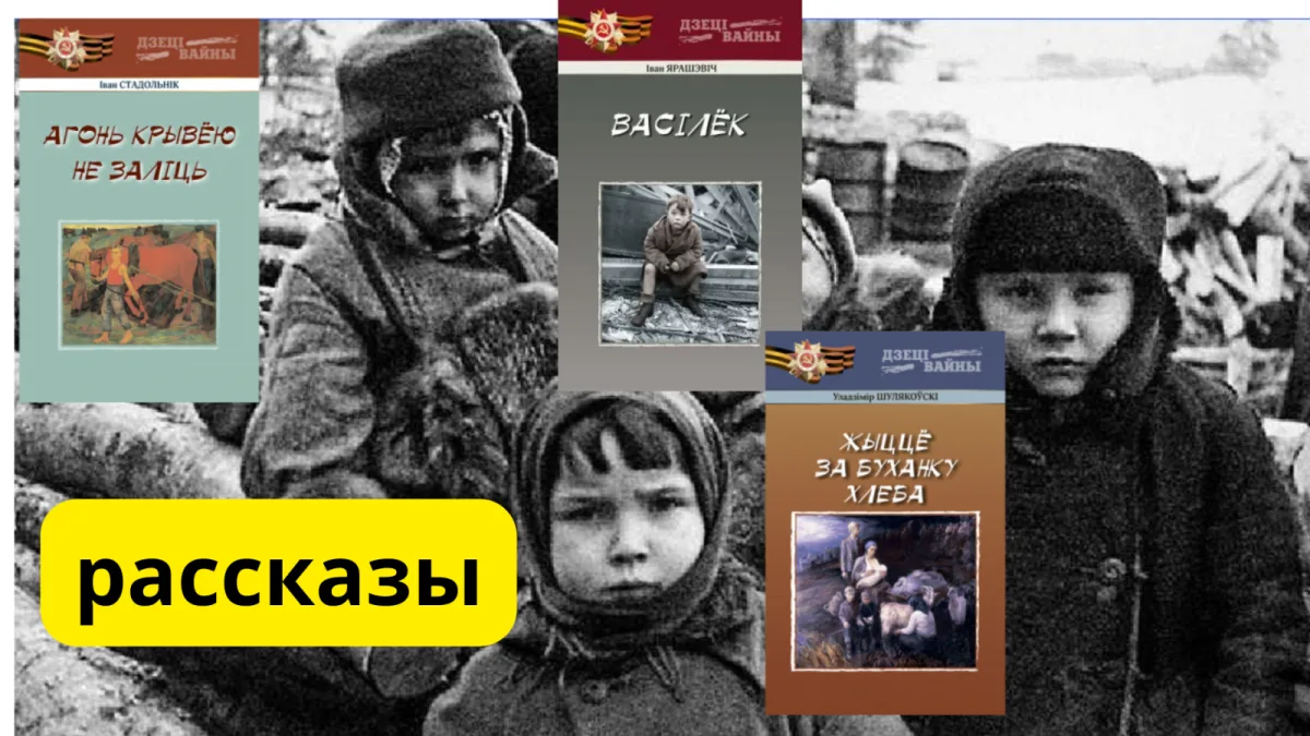 80-летию освобождения Беларуси посвящается...