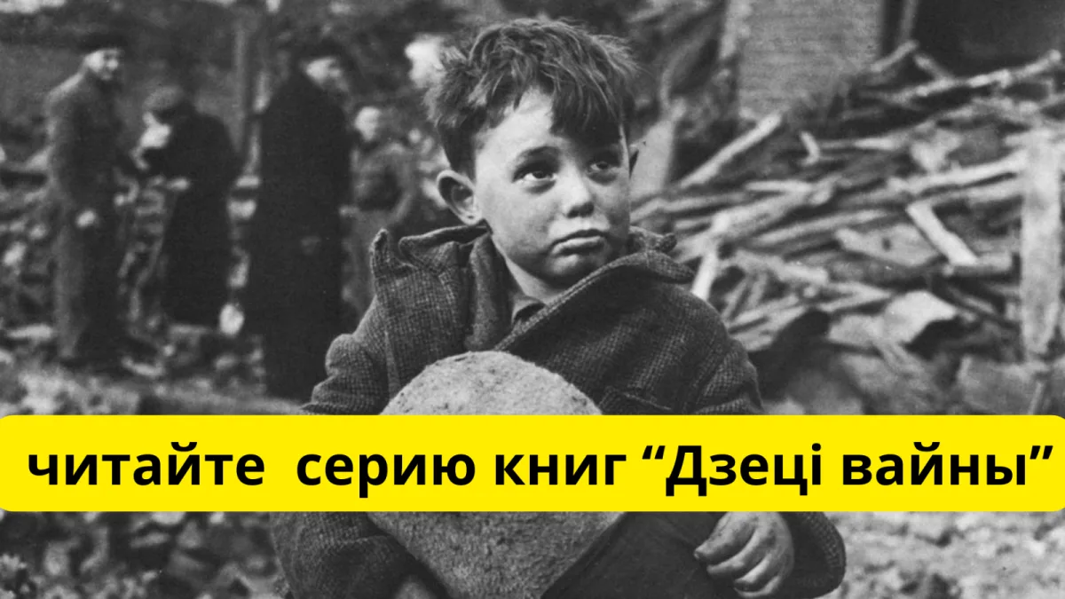 80-летию освобождения Беларуси посвящается...