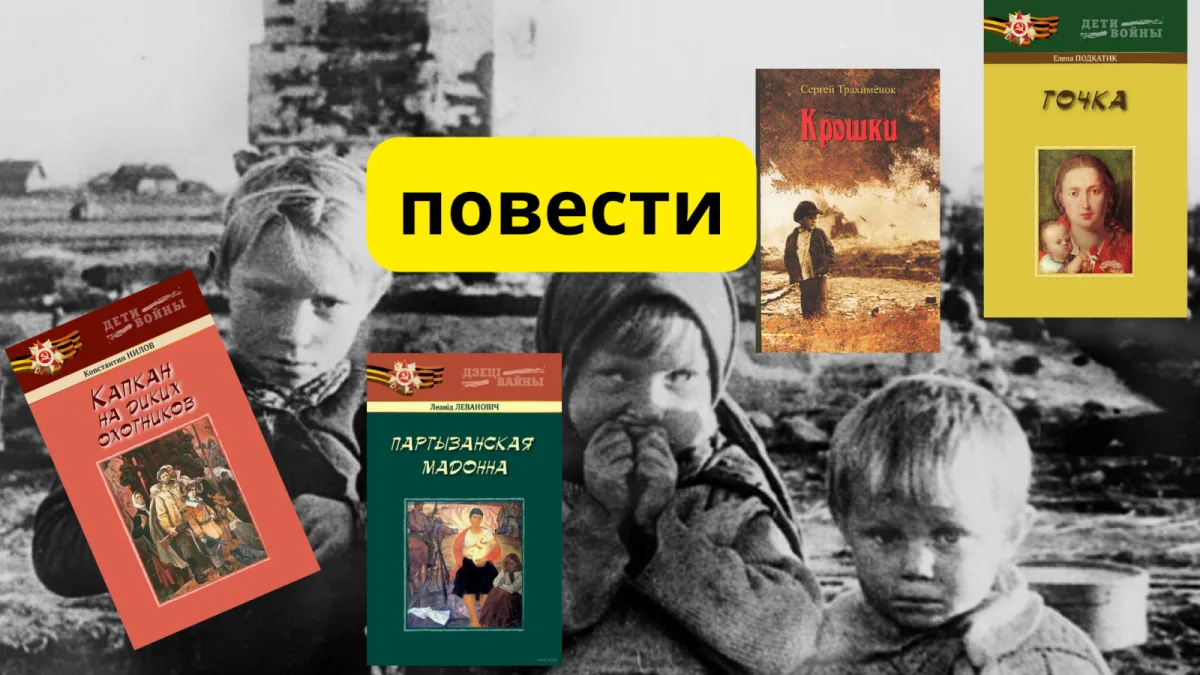 80-летию освобождения Беларуси посвящается...
