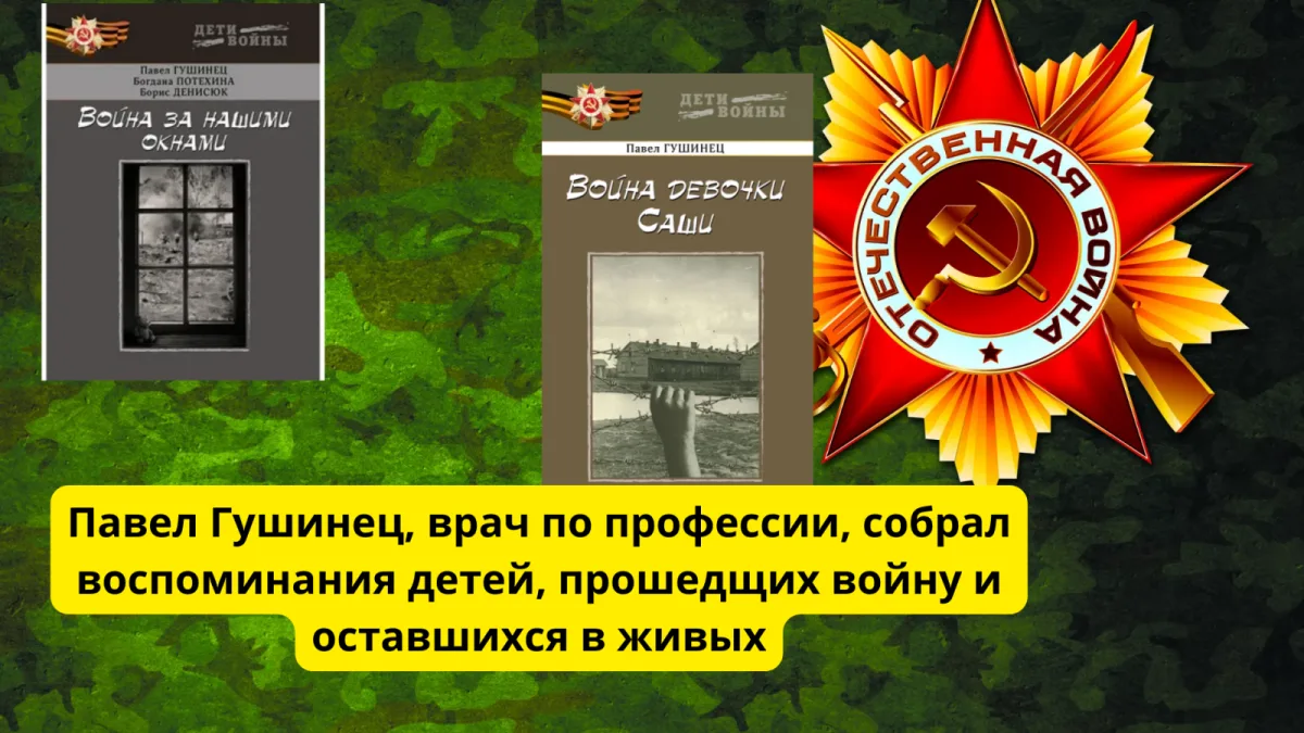 80-летию освобождения Беларуси посвящается...