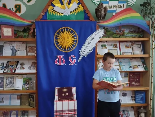 «Ад Скарыны да нашых дзён»