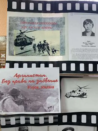 «Афганистан. Без права на забвение»
