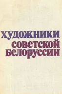 Агунович Эдуард Константинович