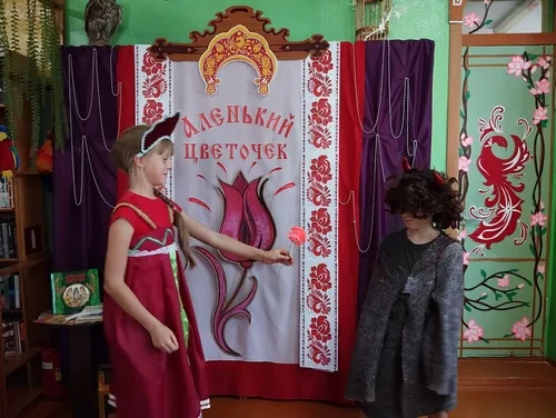 «Аленький цветочек»