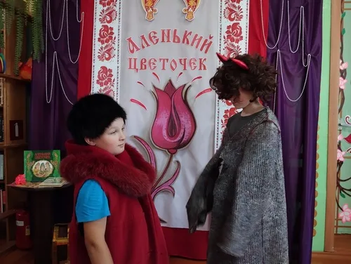 «Аленький цветочек»