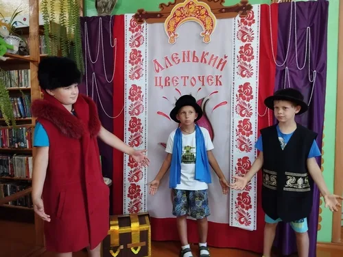 «Аленький цветочек»