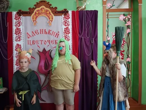 «Аленький цветочек»
