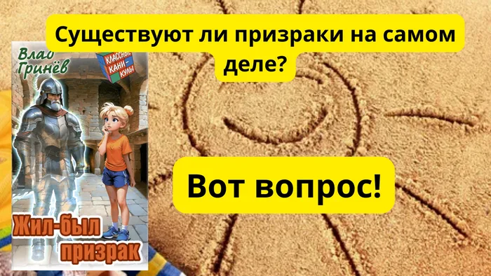 "Август. И лето, и каникулы продолжаются!"