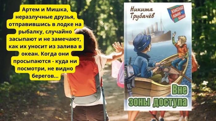 "Август. И лето, и каникулы продолжаются!"