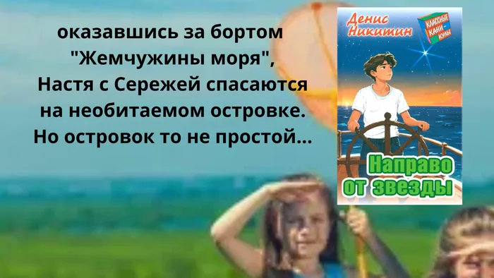 "Август. И лето, и каникулы продолжаются!"
