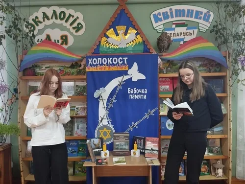 «Бабочка памяти»