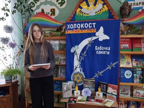 «Бабочка памяти»