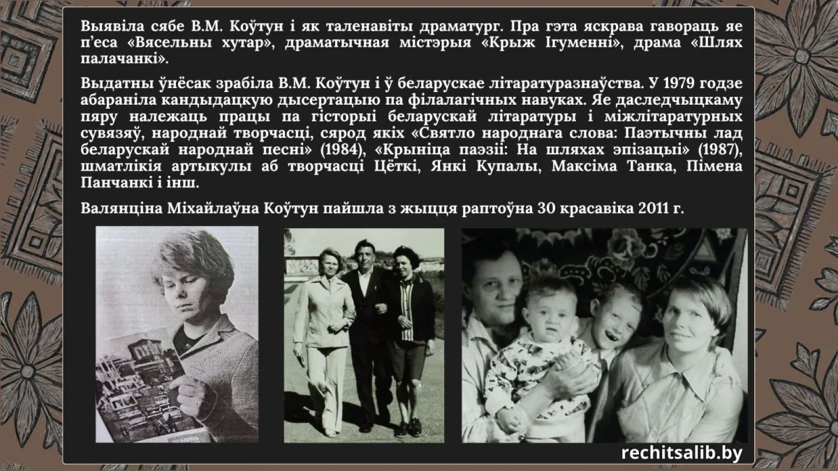 «Балада белай  лілеі»
