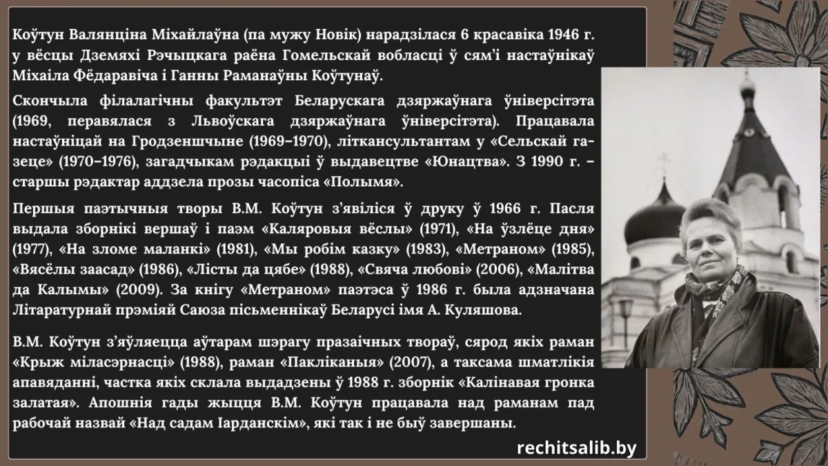 «Балада белай  лілеі»