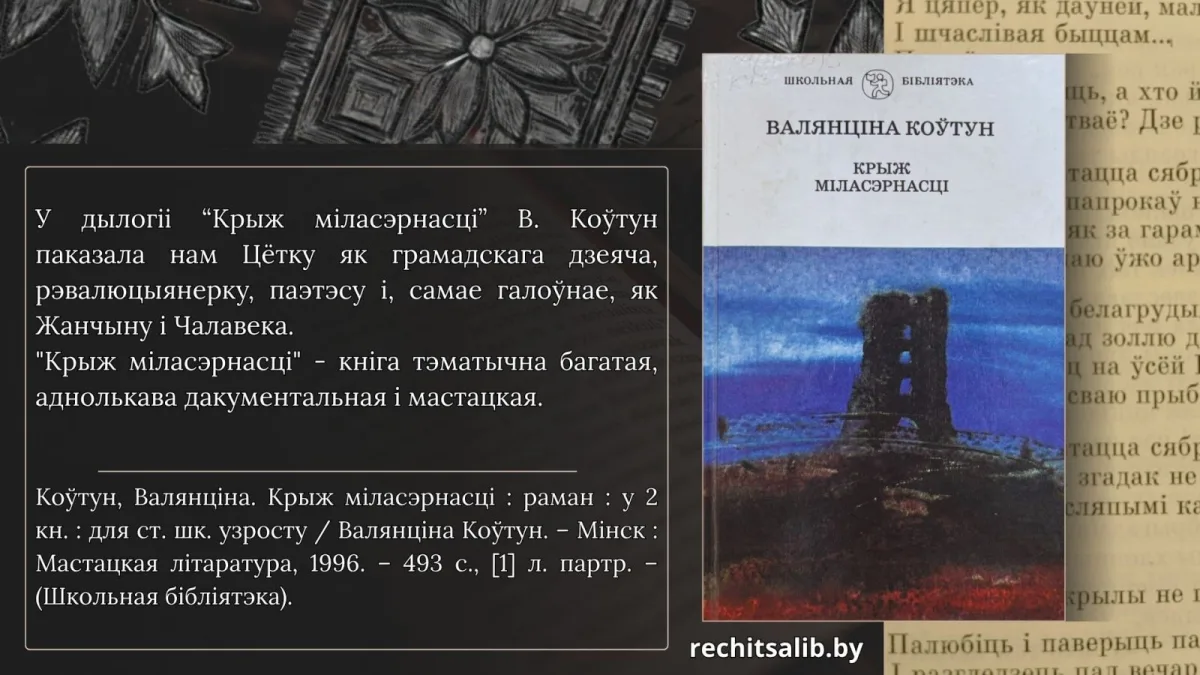 «Балада белай  лілеі»