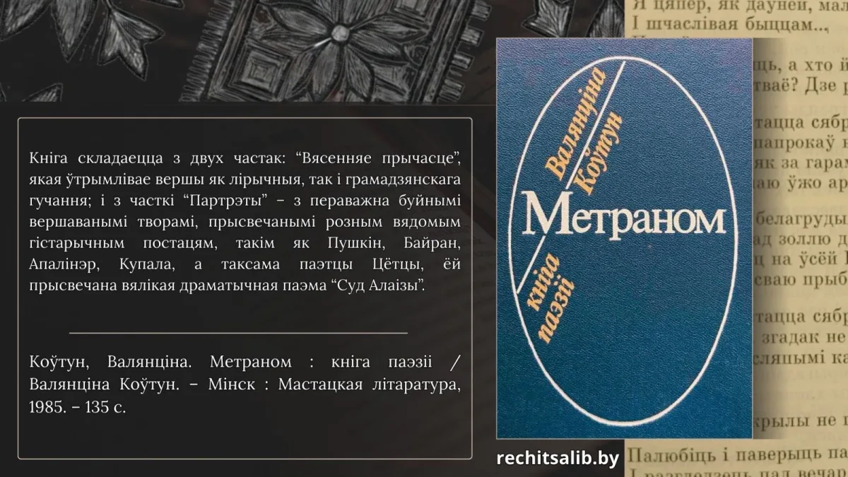 «Балада белай  лілеі»