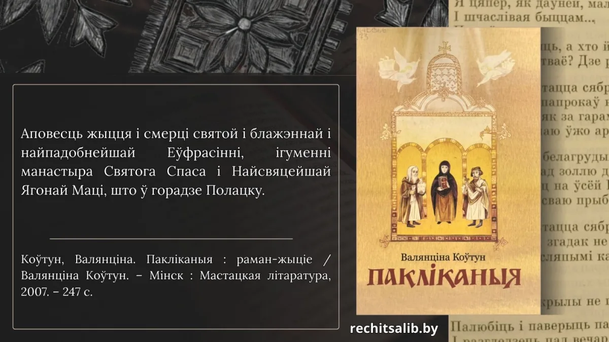 «Балада белай  лілеі»