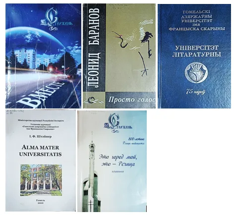 БАРАНОВ ЛЕОНИД ВИКТОРОВИЧ