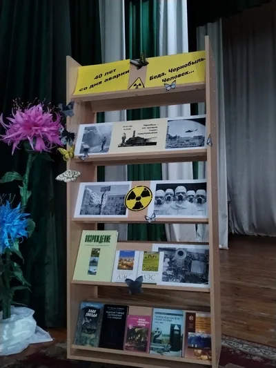 "Беда. Чернобыль. Человек…"