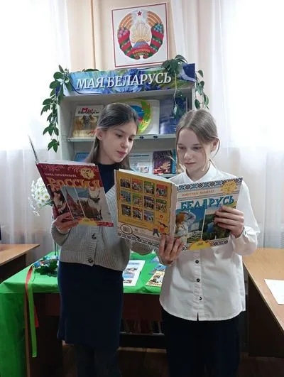 «Беларусь и Россия: общая история, общая судьба»
