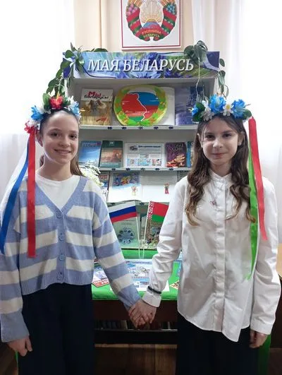 «Беларусь и Россия: общая история, общая судьба»