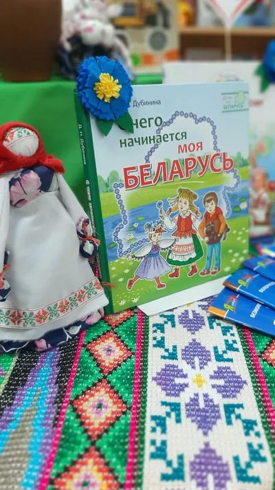 «Беларусь-которую мы любим»