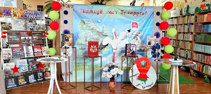 «Беларусь – моя гордость и слава»