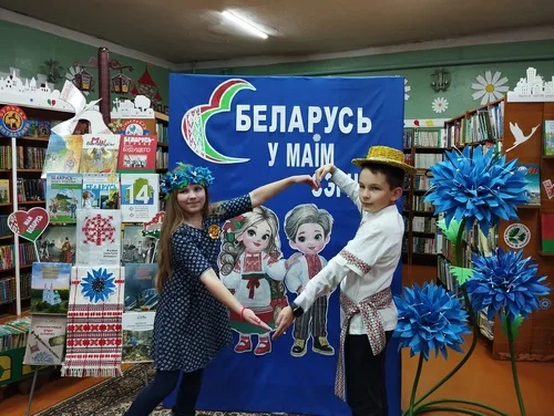 «Беларусь в моём сердце»
