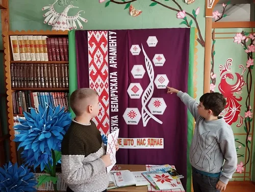 «Белорусский орнамент»