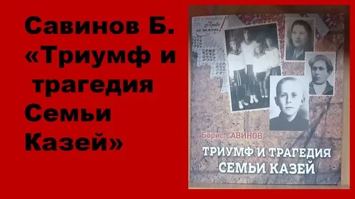 “Бессмертие подвига”