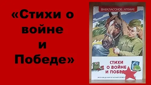 “Бессмертие подвига”