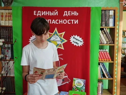«Безопасность - это важно»