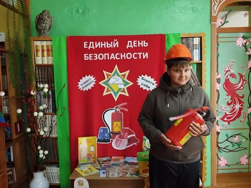 «Безопасность - это важно»