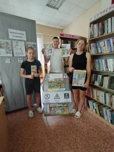 "Безопасность на дороге"