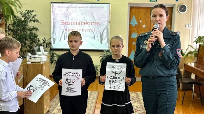 «Безопасность прежде всего»