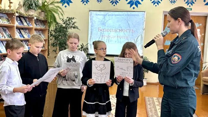 «Безопасность прежде всего»