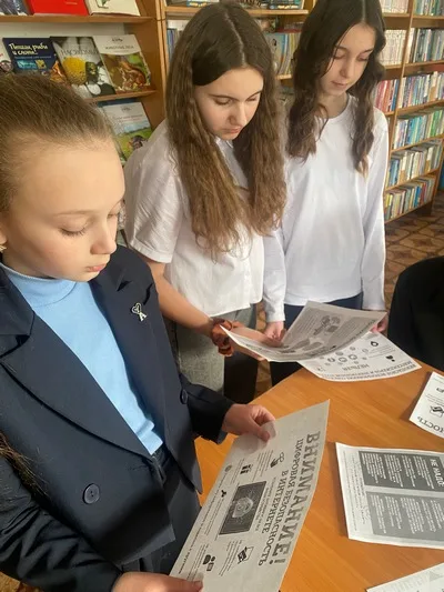 «Безопасность в цифровом мире»