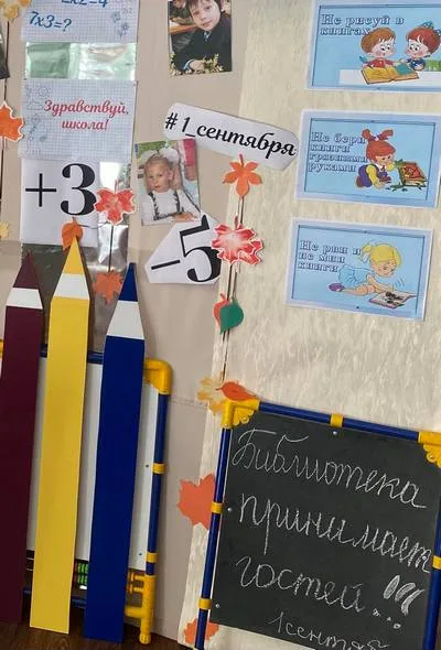 «Библиотека принимает гостей»