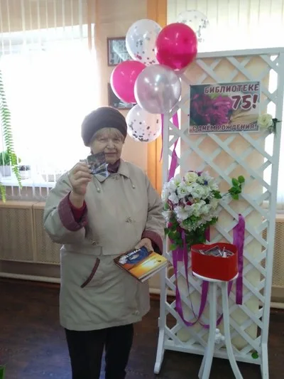 «Библиотеке – 75»