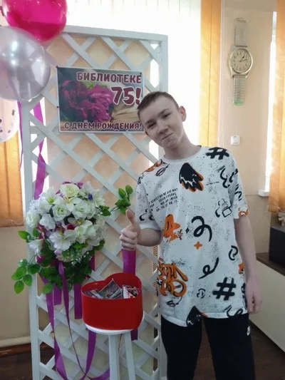 «Библиотеке – 75»