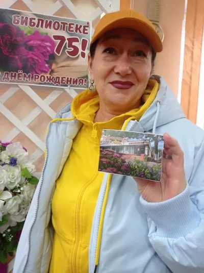 «Библиотеке – 75»