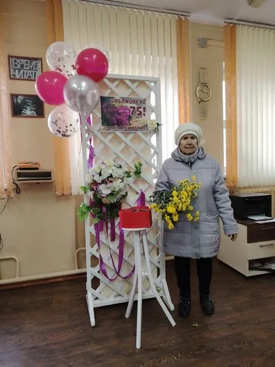 «Библиотеке – 75»