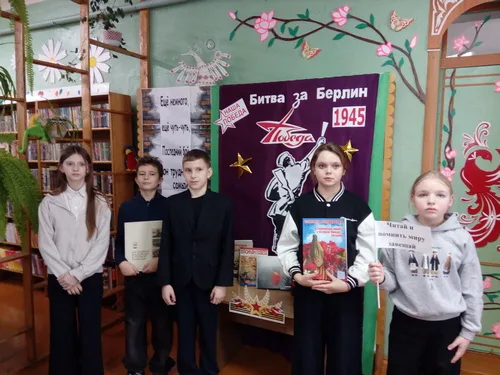 «Битва за Берлин»