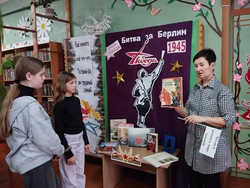 «Битва за Берлин»